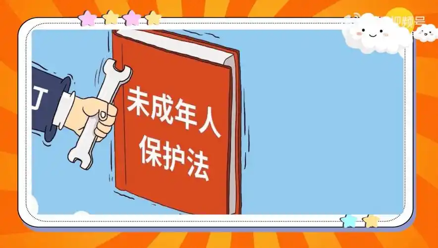 保护法_未成年人_校园欺凌