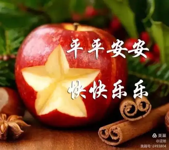 祝老顽童2018年平平安安,身体健康!