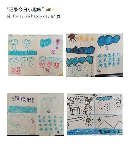 水的三态变化——寿光市文家街道中心幼儿园大三班活动纪实