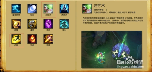 炸弹人下路作为ad带闪现和治疗.