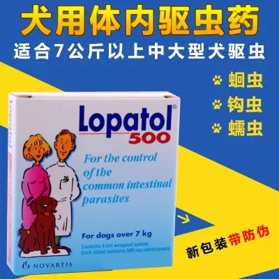 汽巴500狗药品狗打虫药中大型犬狗狗体内驱虫药宠物驱虫药
