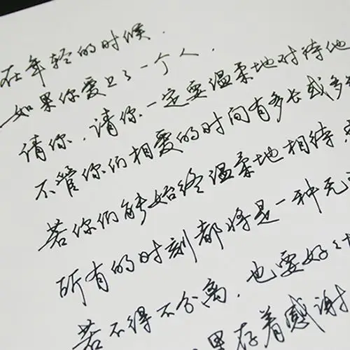 钢笔字帖练字帖行草草书成人手写体行书法临摹硬笔练字行楷速成女