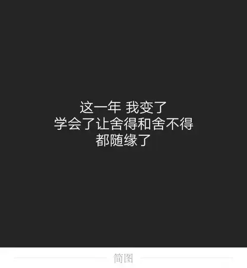 这一年我变了
