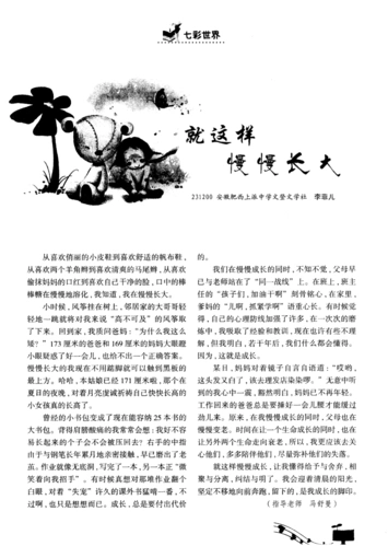 就这样慢慢长大