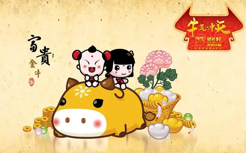 招财童子牛气冲天