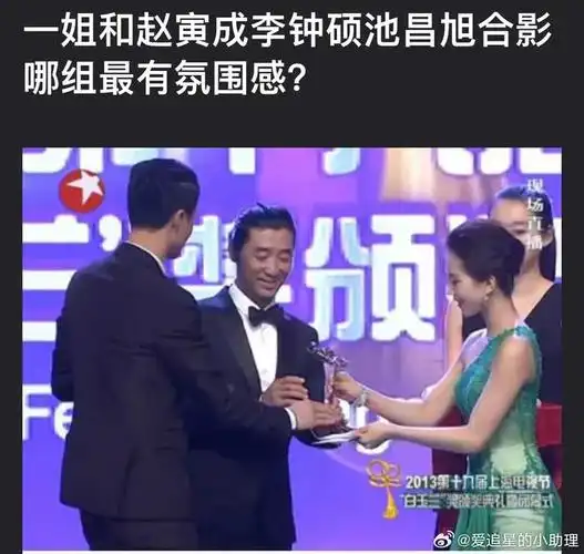 赵寅成 李钟硕 池昌旭 673/ 6刘诗诗竟然和这么多韩国男星