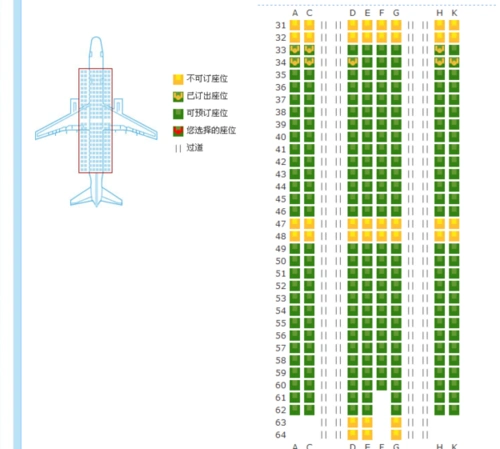 海南航空选座位海南航空选座位图