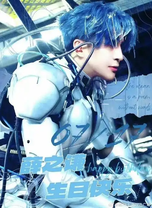 薛之谦717生日快乐##薛之谦天外来物巡回演唱会