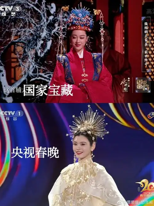 盖娅传说##春晚