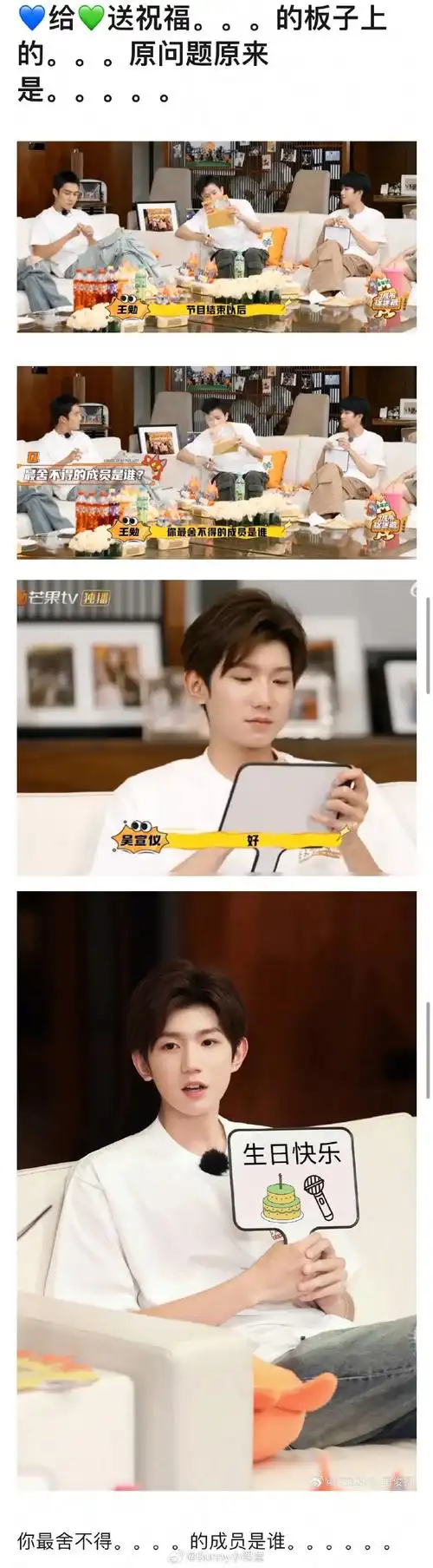 谁不说王俊凯,王源是稳稳的幸福,王俊凯为王源庆生,配图是王源几个月