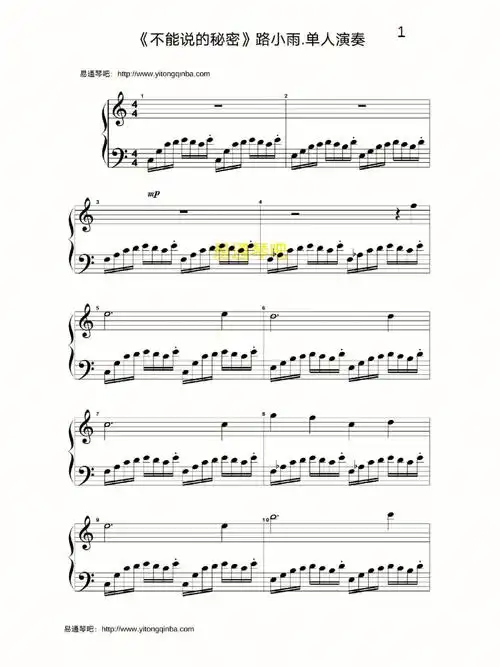 不能说的秘密路小雨单独演奏