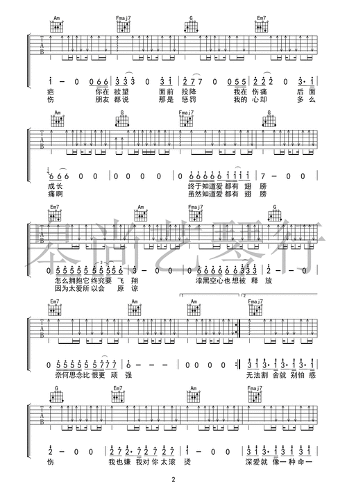 光泽《空心》吉他谱(c调)-guitar music score-看谱啦