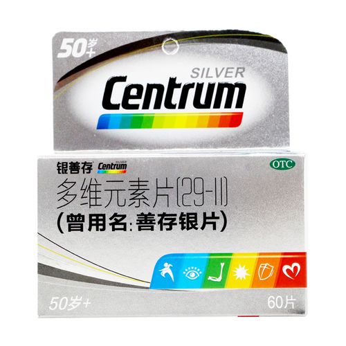 惠氏善存银片多维元素60片岁以上中老年维生素复合维矿物质