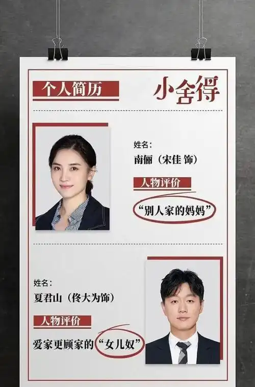 虽然演技好,《小舍得》却有四大失误,注定难以比肩