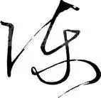 哪位大神帮我搞几张陈字的个性图片,我做头像谢谢