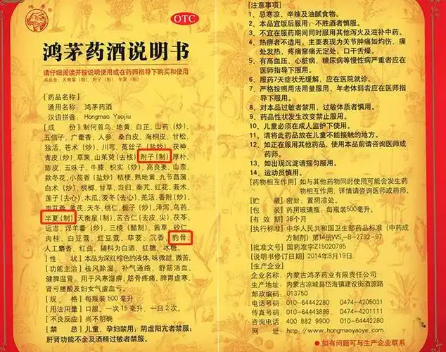 鸿茅药酒不只是一个卖酒的!