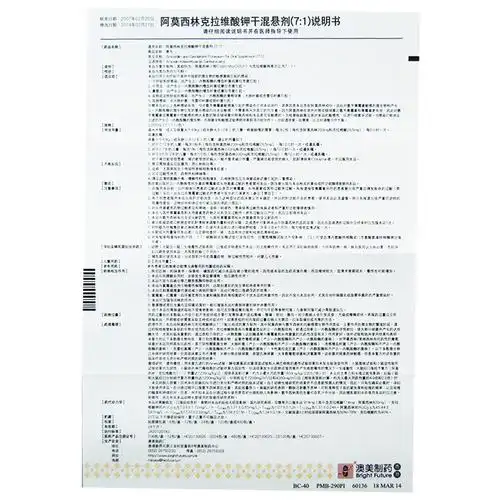 2285g*12包/盒澳美制药中耳炎鼻窦炎尿路感染 1盒装:阿莫西林混悬剂0.