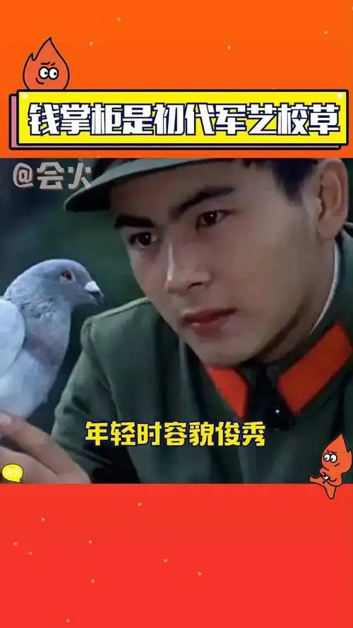 原来钱掌柜才是初代军艺校草时光果然败军艺校草沈腾沙溢杨洋要坐不住