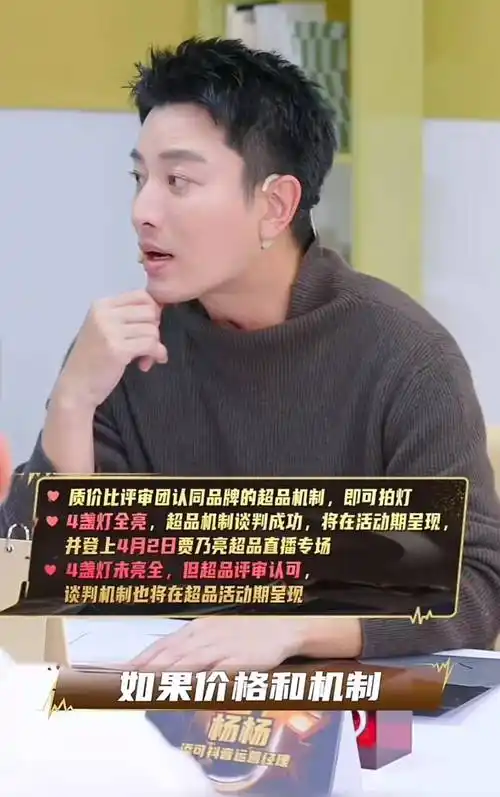 贾乃亮_品牌_直播