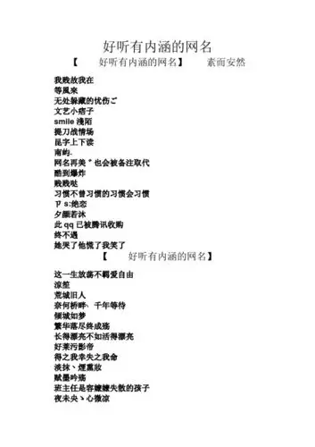 网名再美゛也会被备注取代 酷到爆炸 贱贱哒 习惯不曾习496_702竖版