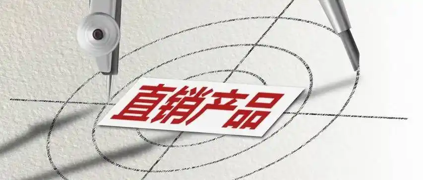 两个条例修订在即直销人最关心的四大问题