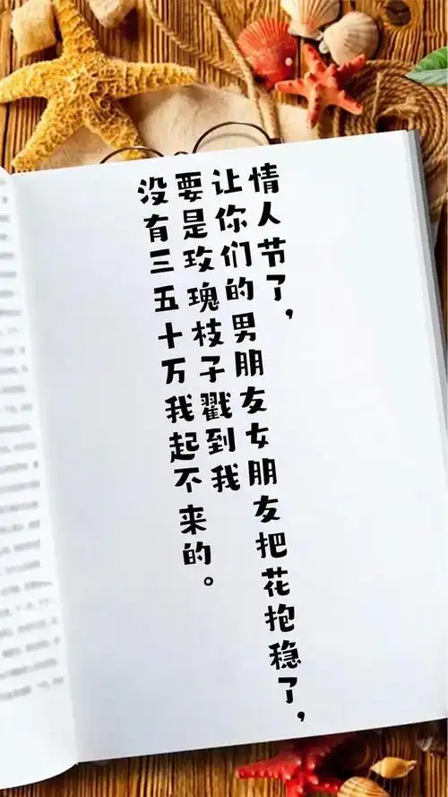 24条七夕情人节幽默爆笑单身狗扎心语录