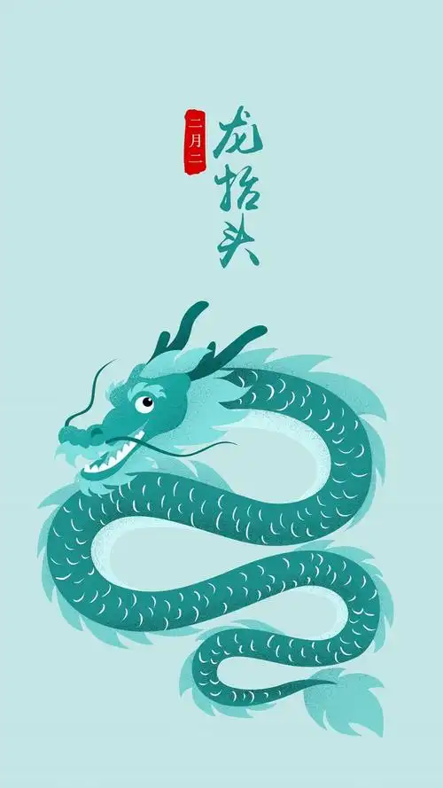 龙头抬一抬,好运跟着来,节日节气-可爱美图