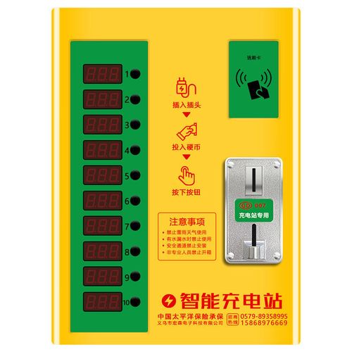 电瓶车充电桩智能投币电动车充电站出租屋充电器慢充 标准版黄色 投币