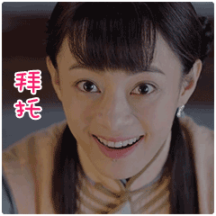 江苏卫视那年花开月正圆微信表情包上线啦