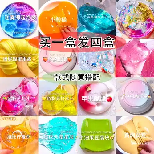 网红玩具正版起泡胶史莱姆套装橡皮彩泥水晶粘土