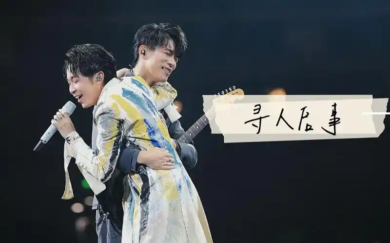 【青凯 || 吴青峰x刘家凯】寻人启事 || 找到了和我做同一种梦的人