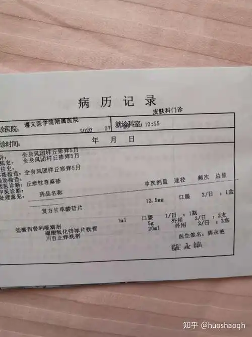 丘疹性荨麻疹痒疹治理历程分享