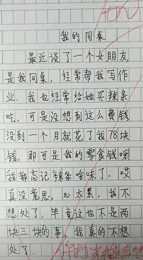 小学生作文《借钱》引爆网络,iq远超"爱因斯坦",校长甘拜下风