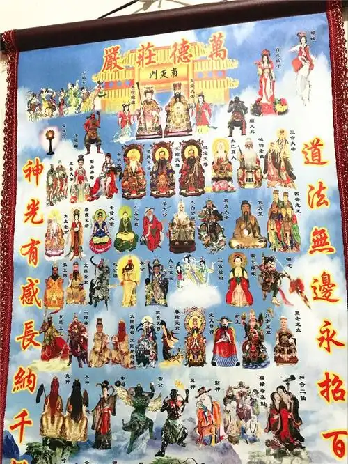道教神像道士道场用品全神图 万德庄严图 众神像挂像卷抽高档油画