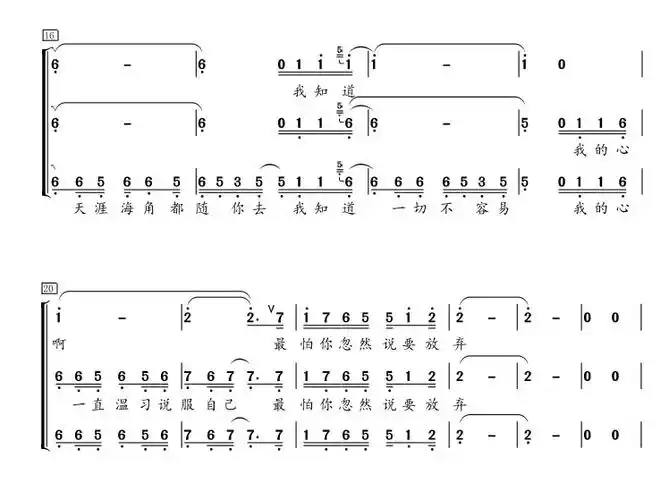 勇气(女声合唱谱)简谱-合唱曲谱-爱曲谱网