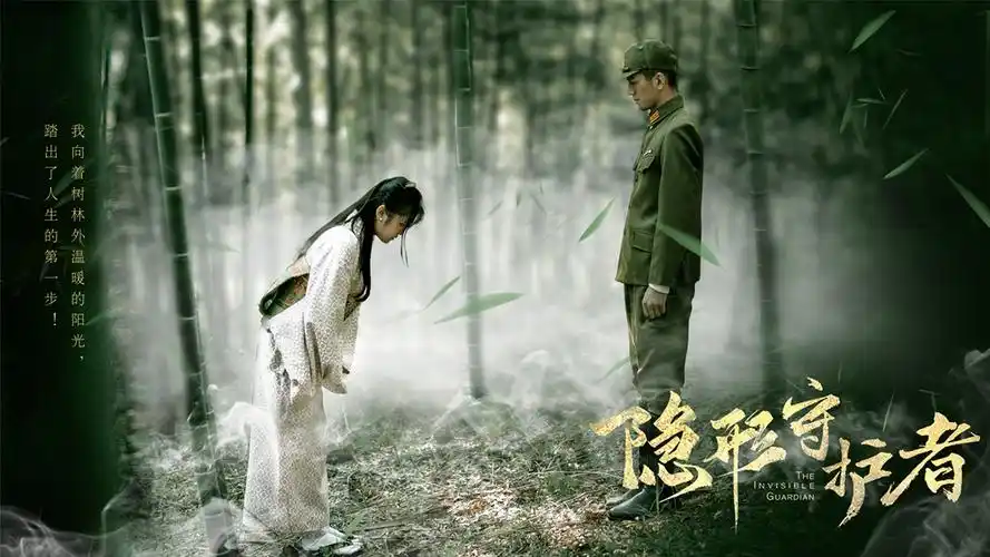 隐形守护者原画分享天啸