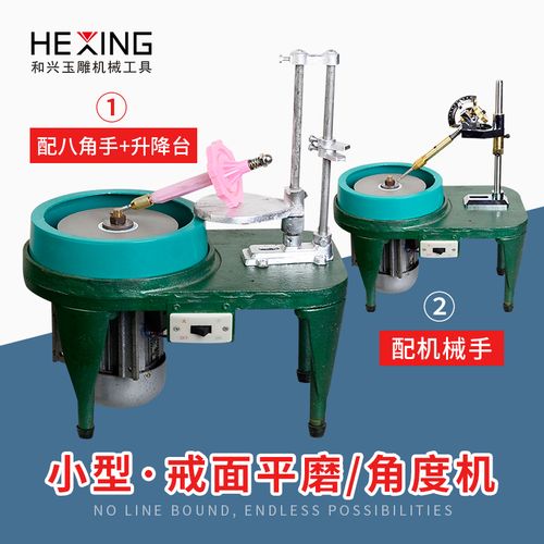 小型玉石翡翠戒面角度机打磨工具抛光机平磨机打磨机宝石加工机器