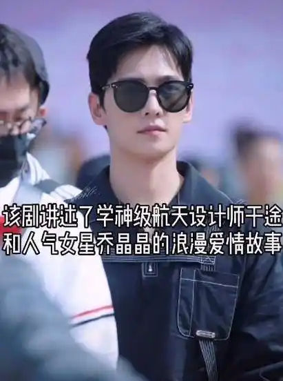 《你是我的荣耀》,男主是杨洋,女主是迪丽热巴,杨洋现实年龄29岁