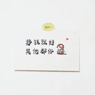 是个凡人 偶尔烦人_文字图片_我要个性网