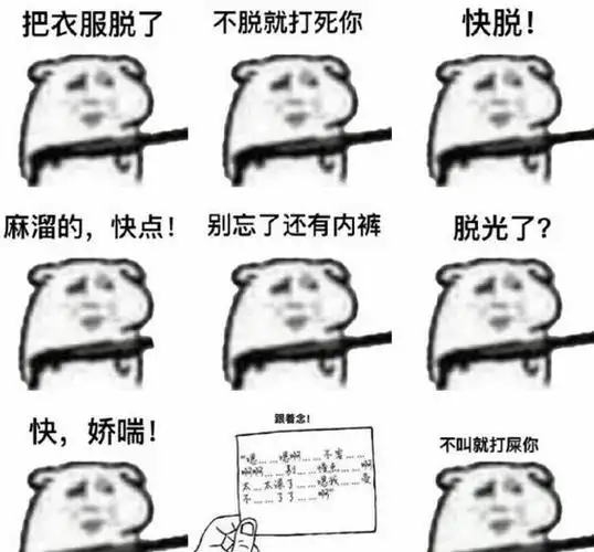 情侣斗图表情包污娇喘