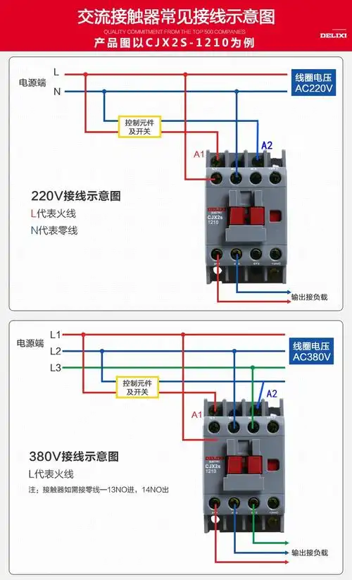 德力西cjx2s-1810单相1210三相2510三项24v36v380v220v交流接触器