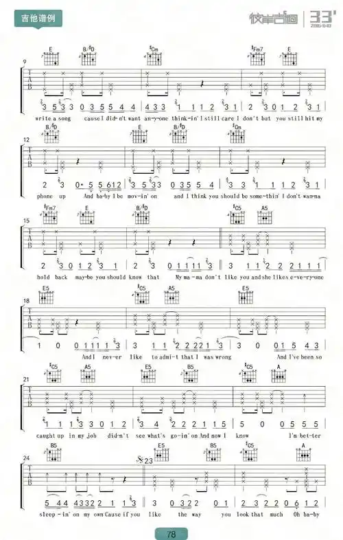 loveyourself吉他弹唱谱贾斯汀比伯图片谱完整版吉他谱曹永泉吉他吉他