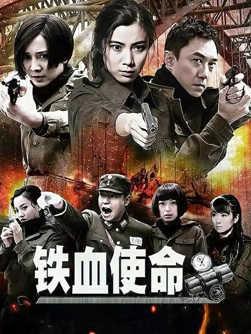 赞91.#铁血使命女子部队:谁说女的不如男,这几位女英雄[赞 - 抖音