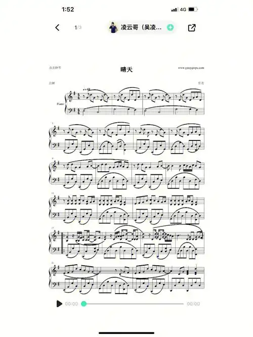 周杰伦《晴天》五线谱