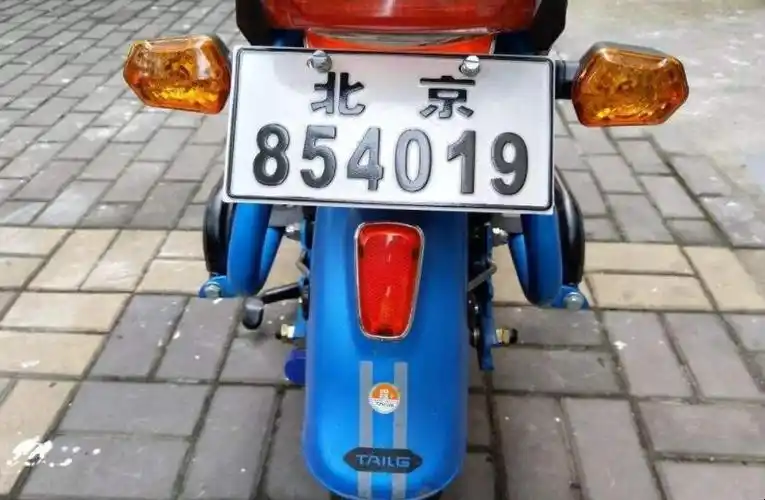 电动车上牌照流程是什么