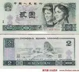 第四套人民币大全套图片_百度百科