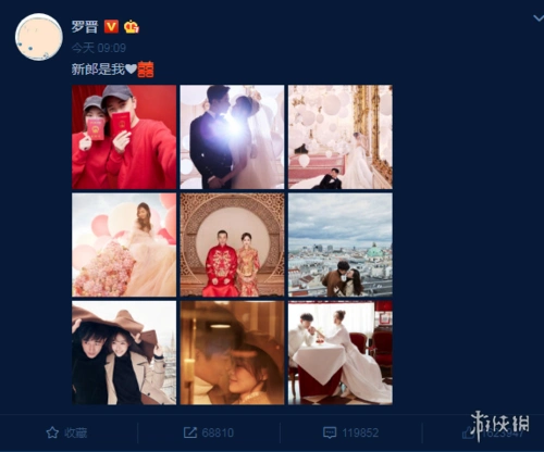 九点零九长长久久是什么梗唐嫣罗晋微博是我体宣布结婚