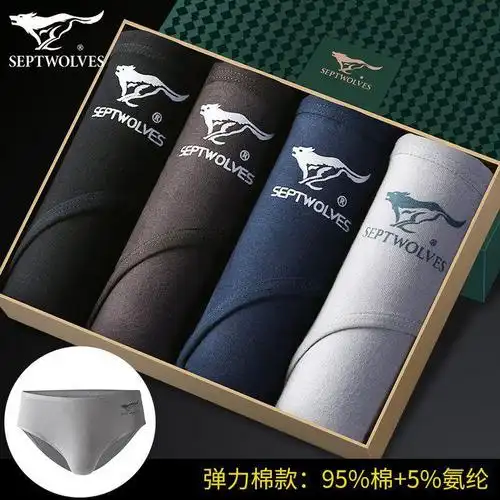 七匹狼男士内裤三角裤纯棉中腰吸汗透气全棉u凸宽松青年三角裤衩