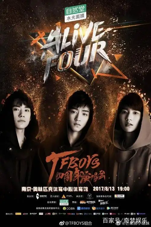 tfboys六周年演唱会「告白the fever」第一轮25000张门票已售罄