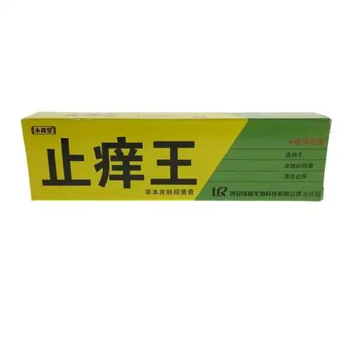 永森堂止痒王草本皮肤抑菌膏软膏支